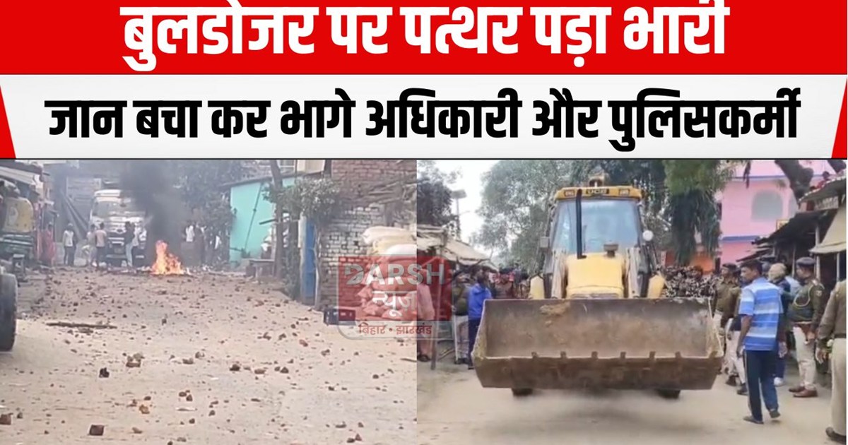 buldozer par patthar bhari