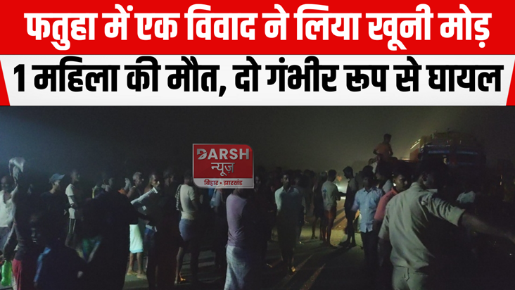 a dispute in fatuha turns bloody turn 