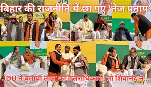 Tej Pratap's Chura Dahi feast was a hit.