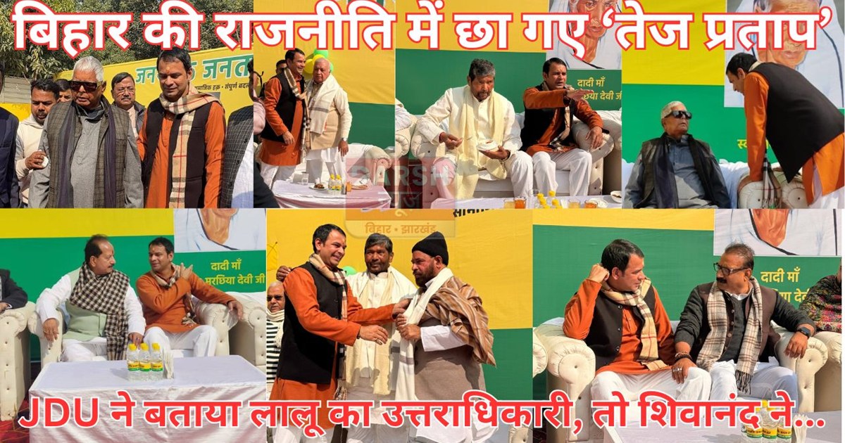 Tej Pratap's Chura Dahi feast was a hit.