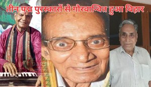 three padma to bihar