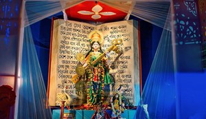 saraswati puja