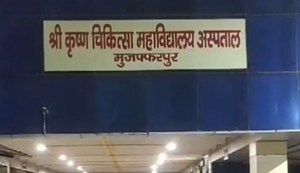 child rape case in mujaffarpur