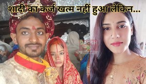 He hadn't even recovered from the burden of his daughter's wedding.