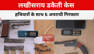 lakhisarai robbery case solved 