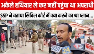 patna ssp ne bataya court me hathiyar ki bat