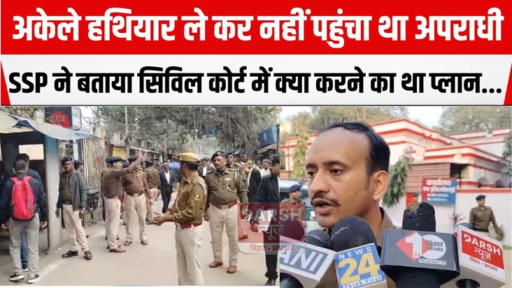 patna ssp ne bataya court me hathiyar ki bat