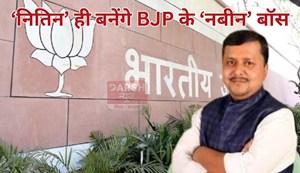 nitin nabin aaj karenge namankan