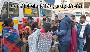 mob lynching in gaya