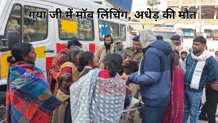 mob lynching in gaya