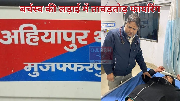 In Muzaffarpu rapid-fire shootings due to a power struggle b