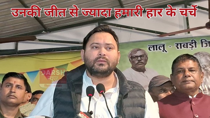 tejashwi aaye samne
