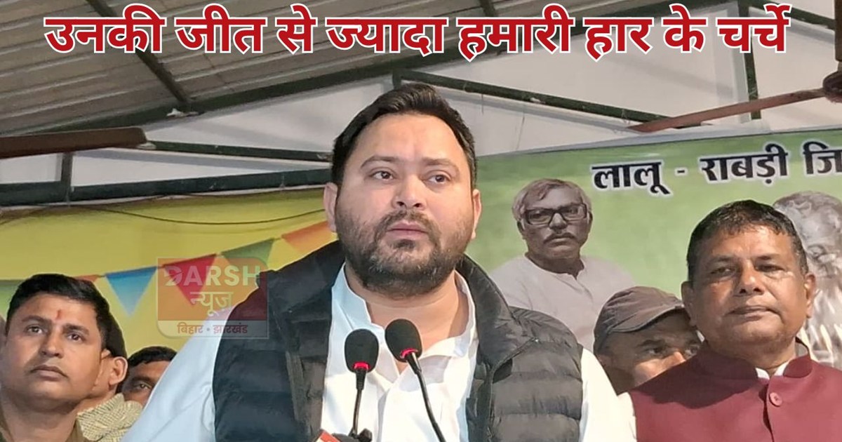 tejashwi aaye samne
