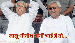 Nitish and Lalu should both meet.