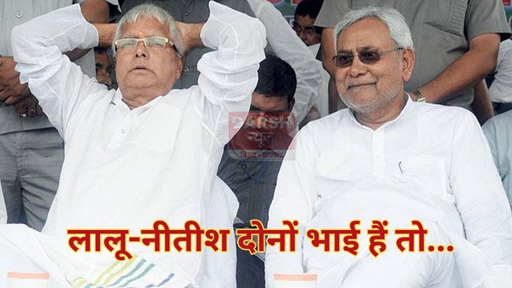 Nitish and Lalu should both meet.