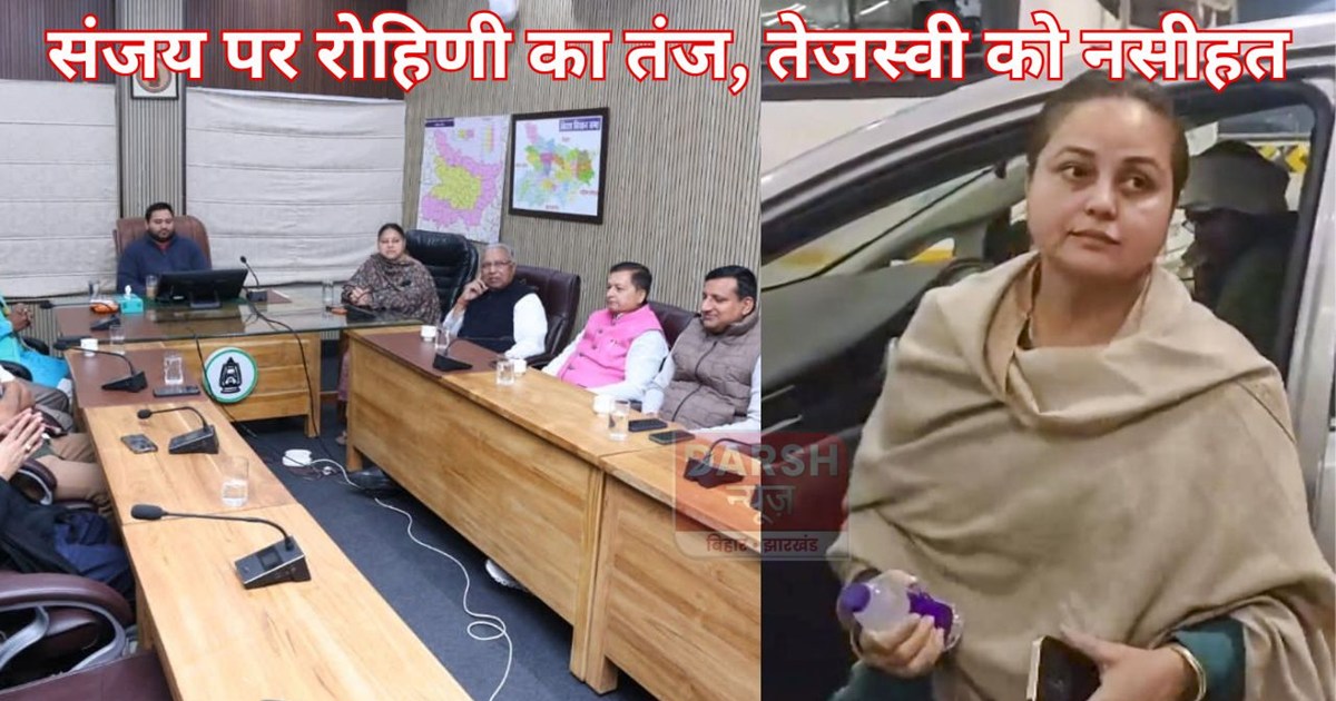 Was Tejashwi's review meeting just a show?