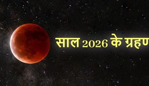 When will the eclipses occur in the new year and what will be their effects?