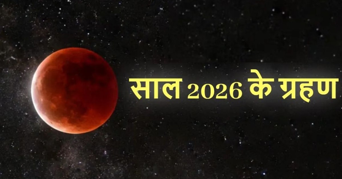 When will the eclipses occur in the new year and what will b