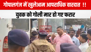 attempt to murder in gopalganj 