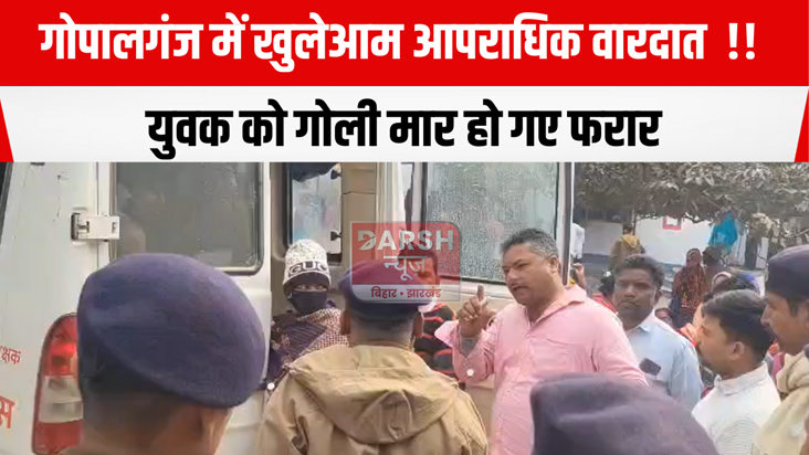 attempt to murder in gopalganj 