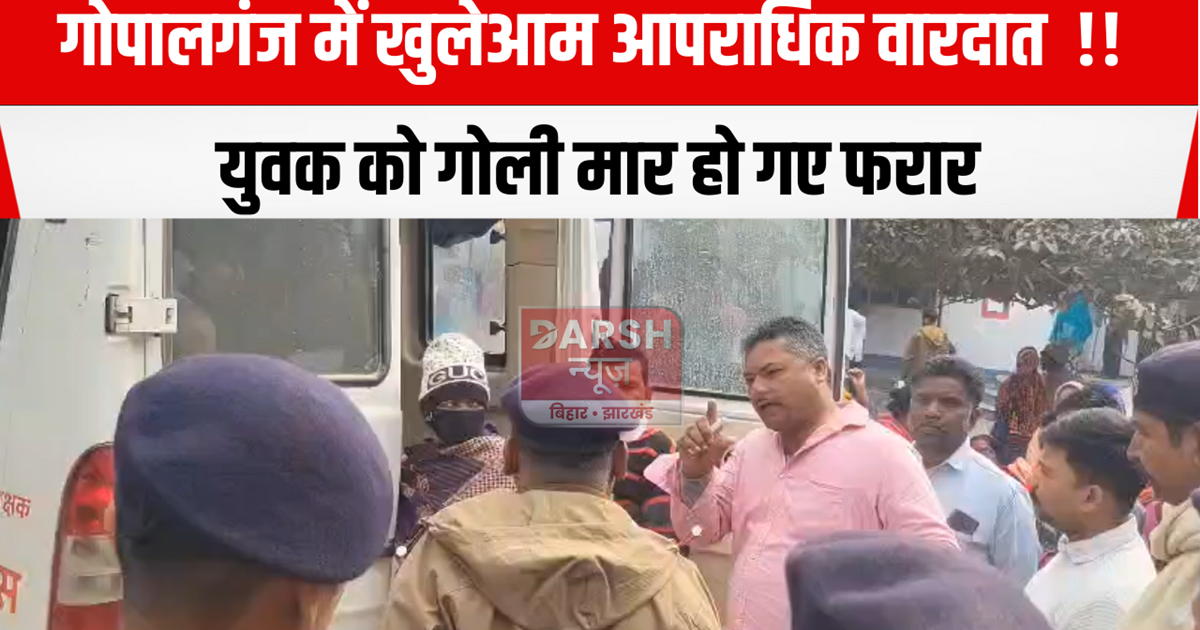 attempt to murder in gopalganj 