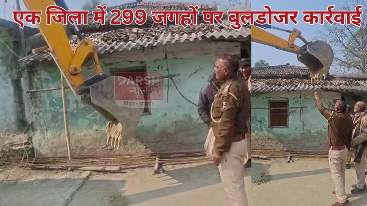 299 jagahon par buldozer.