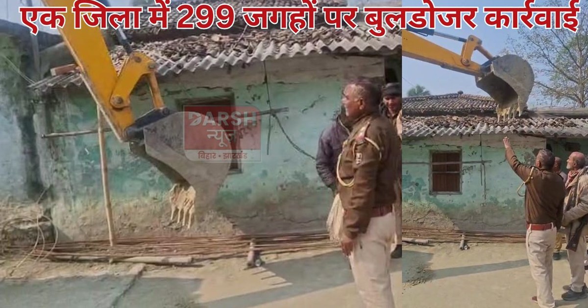 299 jagahon par buldozer.