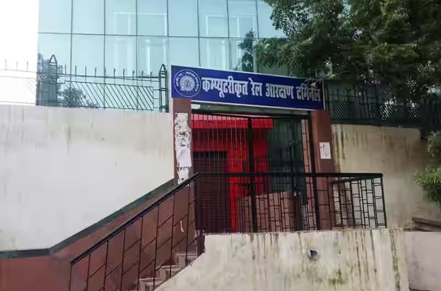 bribery was going on in railway office