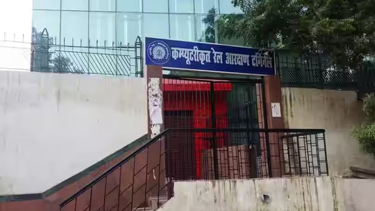 bribery was going on in railway office