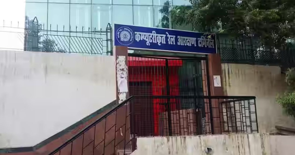 bribery was going on in railway office