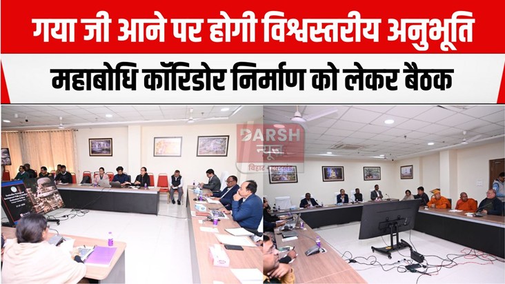 meeting for mahabodhi corridor