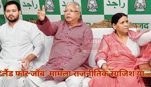 Political conspiracy or legal process?