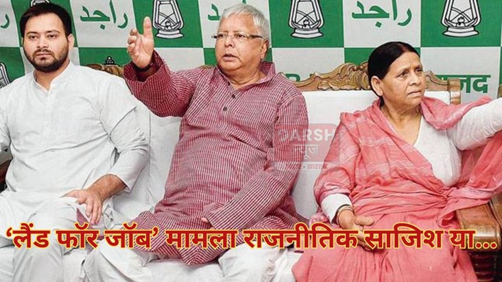 Political conspiracy or legal process?