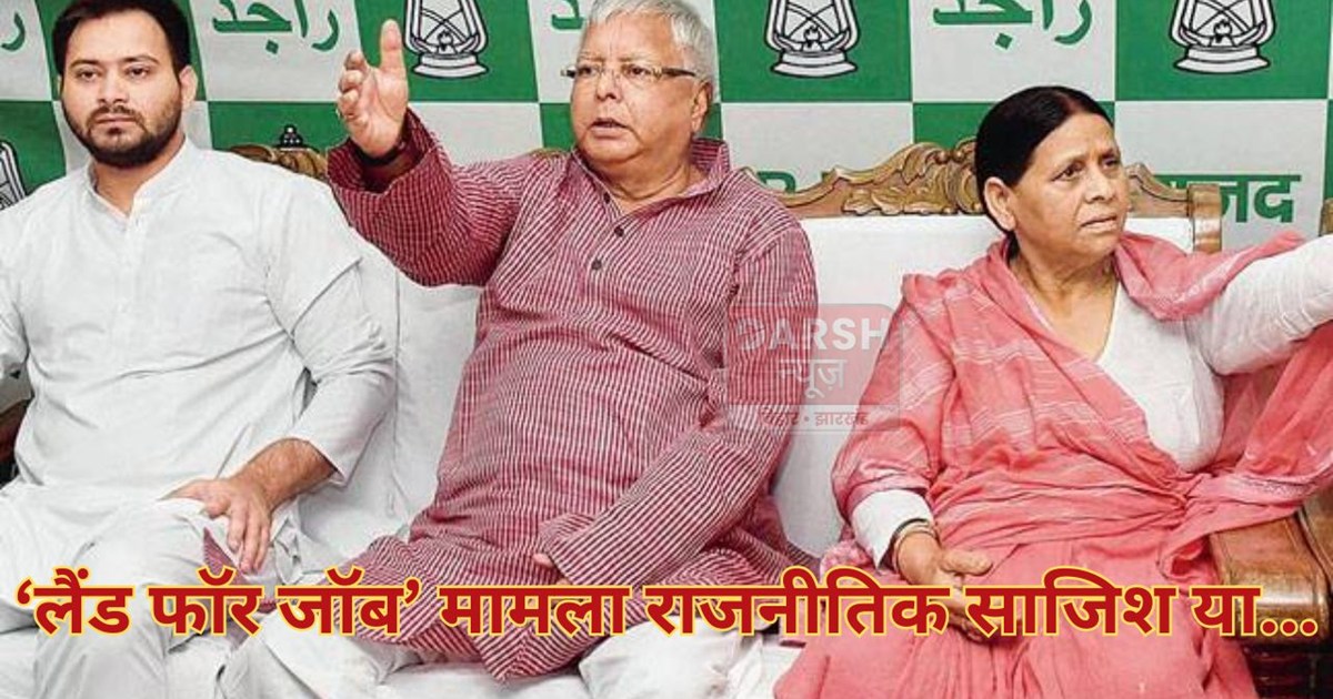 Political conspiracy or legal process?