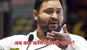 question on tejashwi yadav