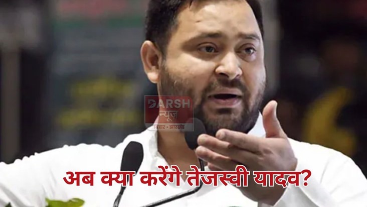 question on tejashwi yadav