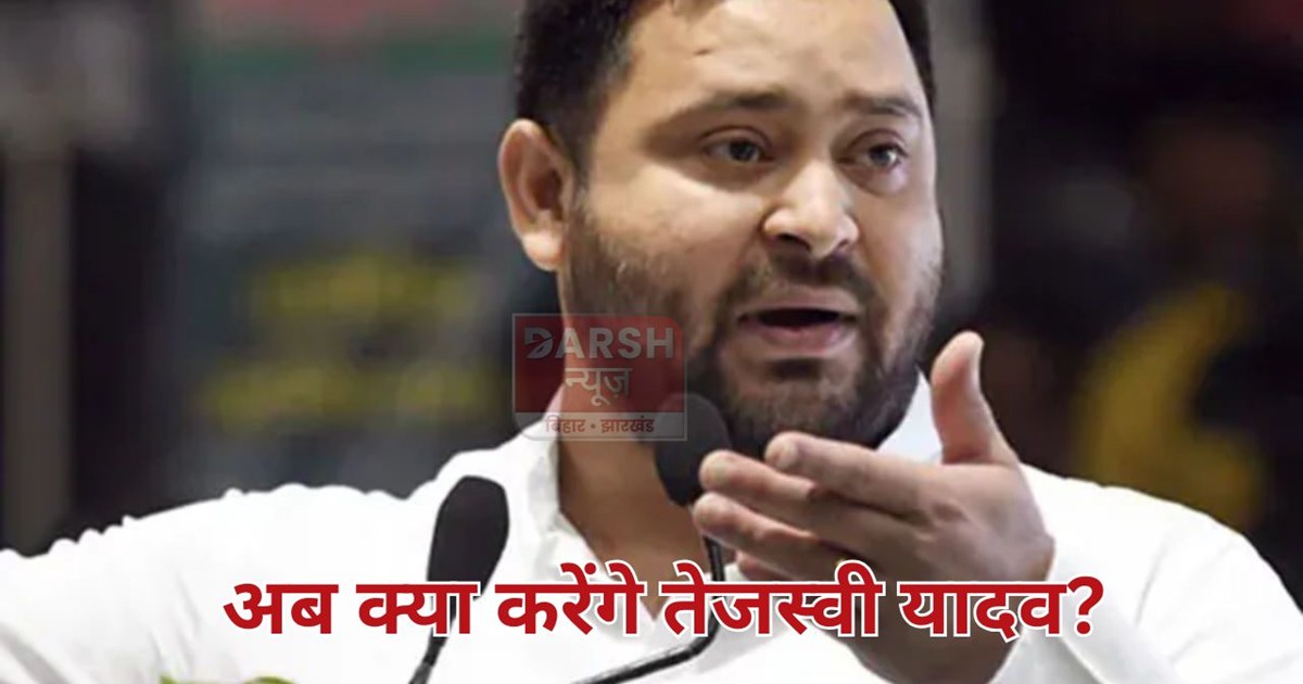 question on tejashwi yadav