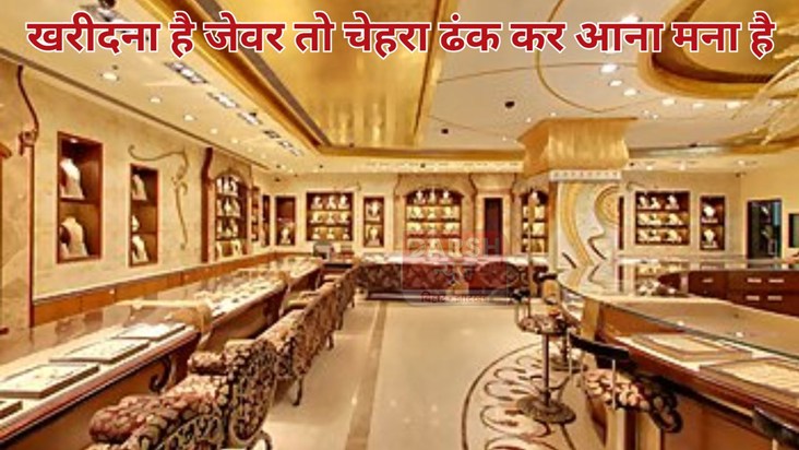 Do not go shopping for jewelry with your face covered.