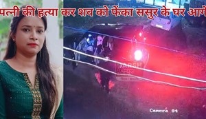 the son-in-law committed a crime.