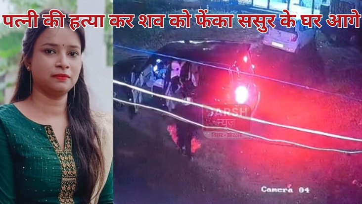 the son-in-law committed a crime.