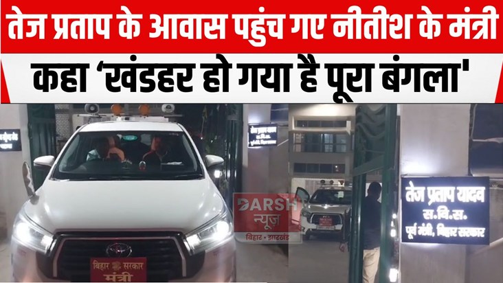 lakhendra paswan pahunche tej pratap ke awas