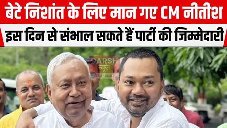 nitish maan gaye