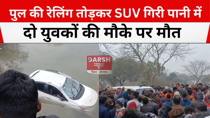 suv falls in the water, two boys die on the spot