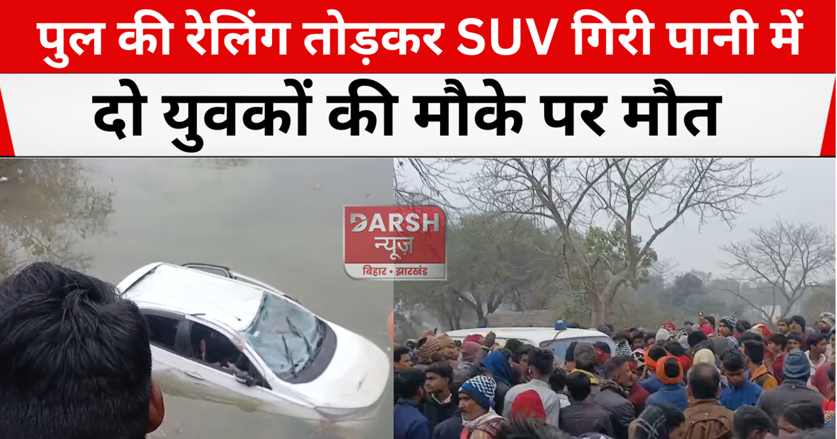suv falls in the water, two boys die on the spot