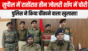 jwellery shop robbery