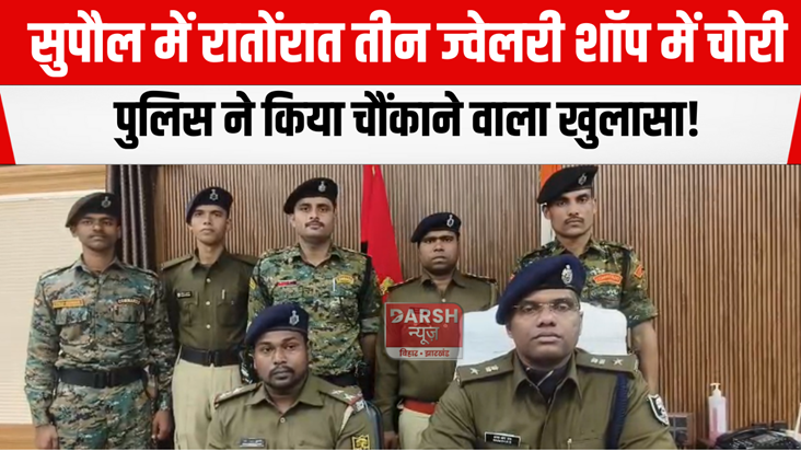 jwellery shop robbery