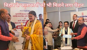 pension for bihar artists