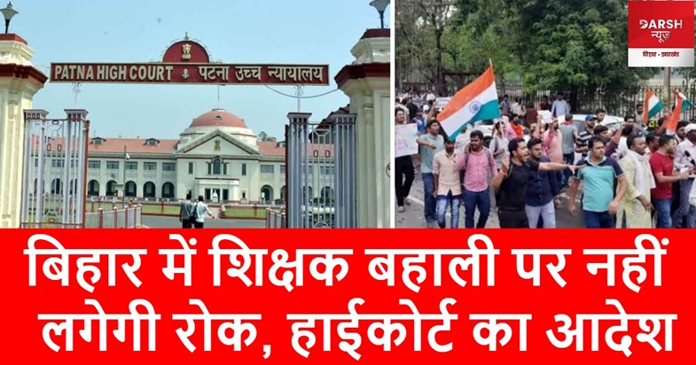patna hc on bahali patna hc on bahali