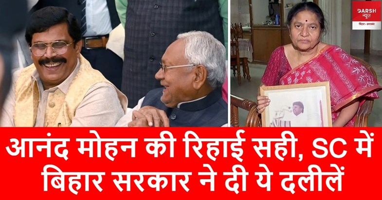Bihar government in Supreme Court Bihar government in Supreme Court