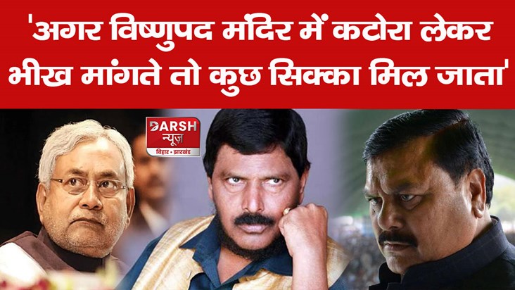 reaction of rjd on ramdas athavle statement on cm nitish reaction of rjd on ramdas athavle statement on cm nitish